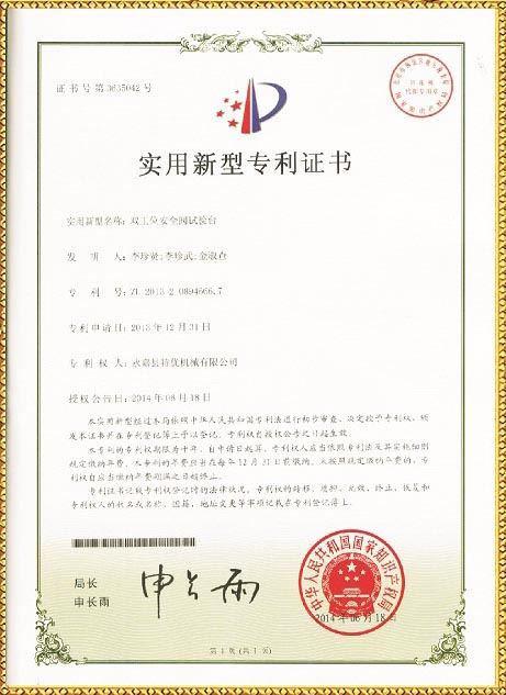 安全閥、蝶閥試驗(yàn)臺(tái)專(zhuān)利